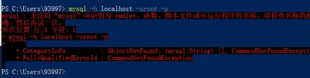mysql : 无法将“mysql”项识别为 cmdlet、函数、脚本文件或可运行程序的名称。请检查