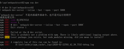 解决：'webpack-dev-server' 不是内部或外部命令，也不是可运行的程序 或批处理文件。