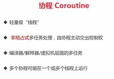 Go基础：goroutine使用、调度、runtime包