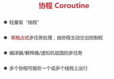 Go基础：goroutine使用、调度、runtime包