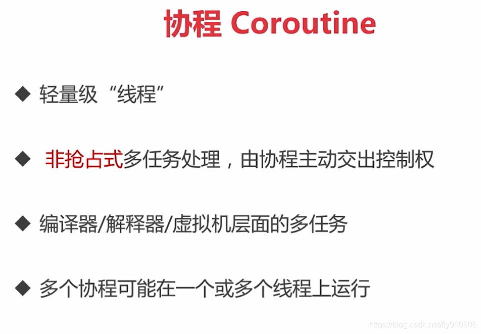 Go基础：goroutine使用、调度、runtime包