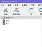 MySQL - Navicat MySQL 乱码解决