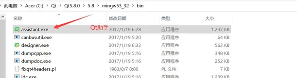 第一次创建Qt程序，对里面源代码头文件解析,常用快捷键，Qt助手