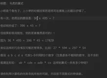 【蓝桥杯】马虎的算式