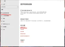Win系统 - 如何关闭 Hands-Free 模式？