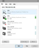 Win系统 - WIN10 更新后蓝牙音箱无法连接成 Stereo 模式（立体声）