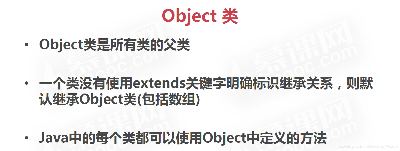 Java - Object-阿里云开发者社区