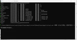 C++学习——int、long、long long, double, long double等的占用空间及取值范围
