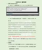 Win软件 - Sublime 插件安装