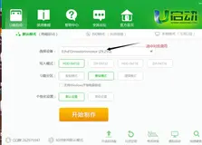 在虚拟机中用U盘装系统