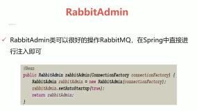 RabbitMQ精讲6：与Spring AMQP整合实战