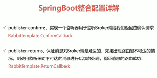 RabbitMQ精讲7：与SpringBoot、Spring Cloud Stream整合实战