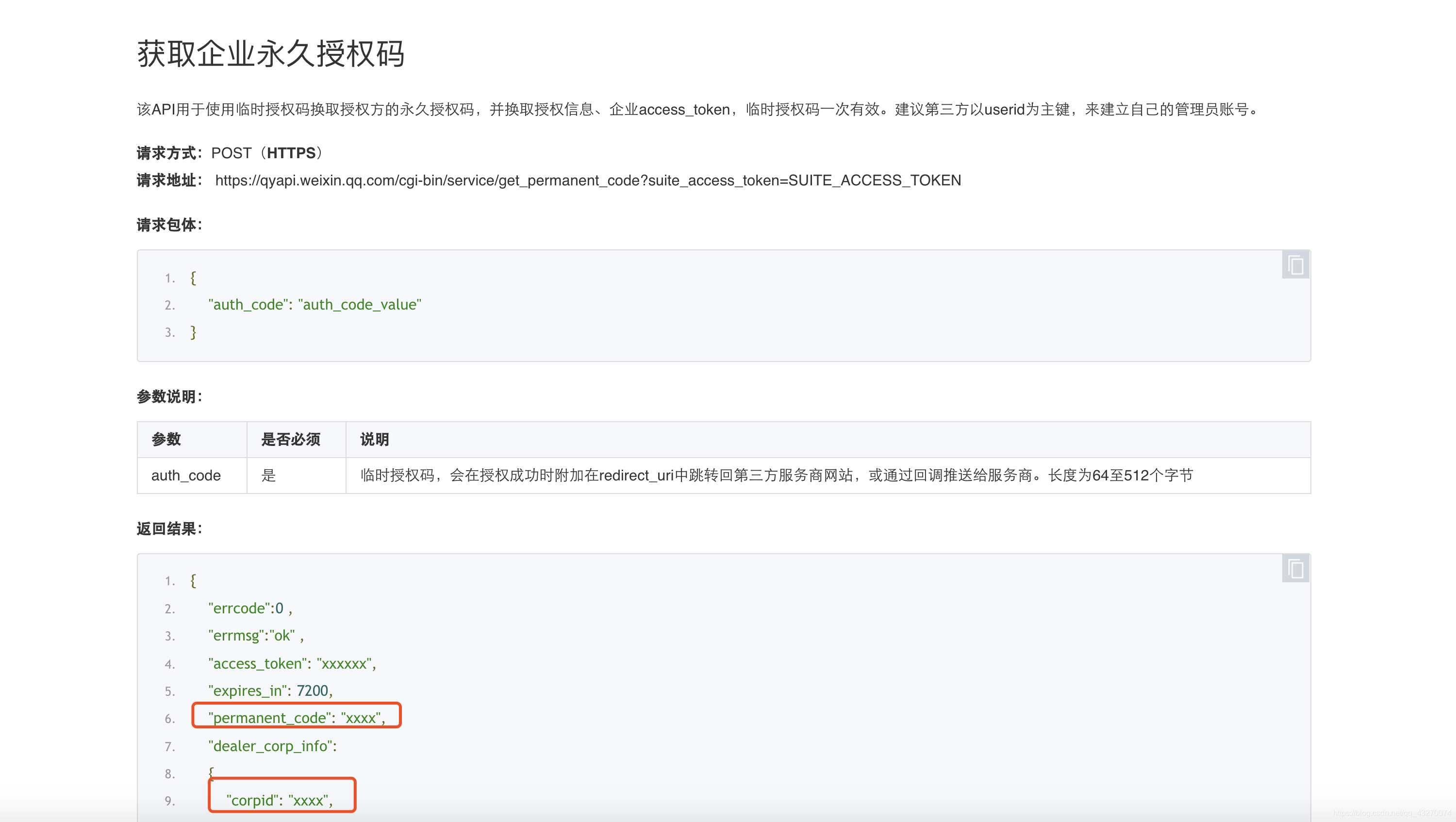 在这里插入图片描述 在这里插入图片描述