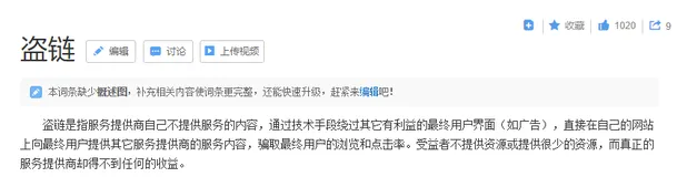 网站防盗链系统，打破了我的“发财梦”