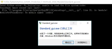成功解决ModuleNotFoundError: No module named codecs