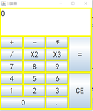 Java交互界面实现计算器开发设计【附函数源码】
