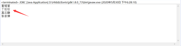 Java——JDBC连接数据库，并进行数据的增删改查
