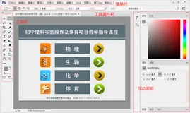 程序员PS技能（一）：PS2017基本框架使用