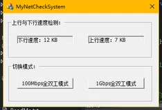 Windows网络通信流量和网速监控设计（二）
