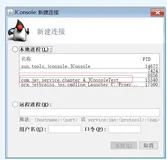 JVM08-虚拟机故障处理之可视化故障处理工具JConsole工具