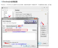 Checkstyle全局配置中style_template.xml创建方法