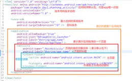 Android实训_2020/6/16