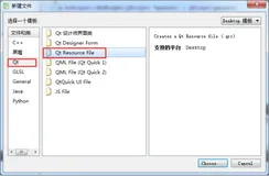 Qt 5——添加资源文件方法步骤（图解）