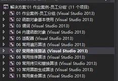 STL算法——函数对象（仿函数）