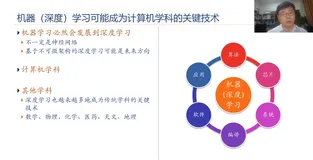 AI：2020年6月21日北京智源大会演讲分享之20:00-21:00邱锡鹏教授《如何学习深度学习》