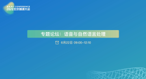 AI：2020年6月22日北京智源大会演讲分享之《语音与自然语言处理》09:10-09:40 Christopher 教授《基于深度上下文词表征的语言结构的发现》