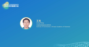 AI：2020年6月22日北京智源大会演讲分享之机器感知专题论坛—14:10-14:50王亮教授《面向复杂视觉任务的视觉认知计算》