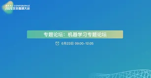 AI：2020年6月23日北京智源大会演讲分享之机器学习专题论坛  ——09:05-09:45Yolanda Gil教授《Thoughtful AI: Forging A New Partnersh》