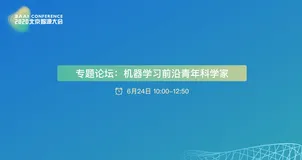 AI：2020年6月24日北京智源大会演讲分享之机器学习前沿青年科学家专题论坛——10:10-10:40鬲融教授《Towards a theoretical understanding of l 》