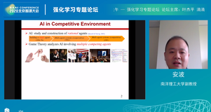 AI：2020年6月24日北京智源大会演讲分享之强化学习专题论坛 ——10: 40-11: 10 安波《竞争环境下的强化学习 》