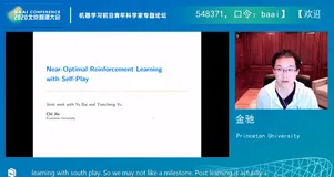 AI：2020年6月24日北京智源大会演讲分享之机器学习前沿青年科学家专题论坛——10:40-11:10金驰《Near-Optimal Reinforcement Learning with Sel》
