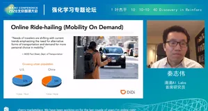 AI：2020年6月24日北京智源大会演讲分享之强化学习专题论坛——11: 10-11: 40 秦志伟《深度强化学习在网约车交易市场中的应用 》