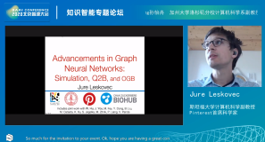 AI：2020年6月24日北京智源大会演讲分享之知识智能专题论坛——12:30-13:10Jure《Recent Advancements in Graph Neural Networks》