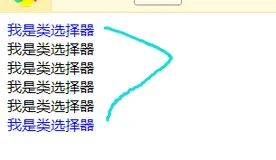 CSS——标签选择器，类选择器