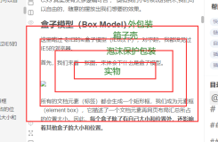 CSS——CSS盒子模型（重点※）（上）