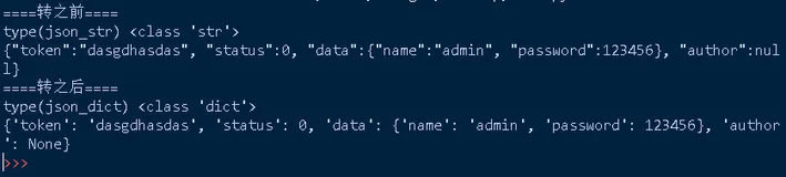 Python json中一直搞不清的load、loads、dump、dumps、eval