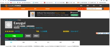 python3.8.1安装easygui