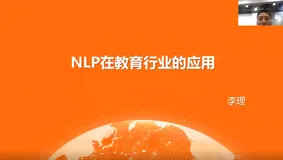 AI开发者大会之语音语义技术实践与应用：2020年7月3日《NLP在教育行业的应用》、《AI防疫-语音语义技术在政务联络场景中的应用》、《智能客服机器人在售前导购场景中的应用实践》