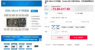 基于STM32的MLX90614人体红外测温枪