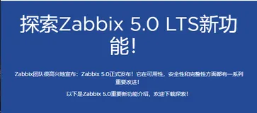 zabbix5.0安装及配置