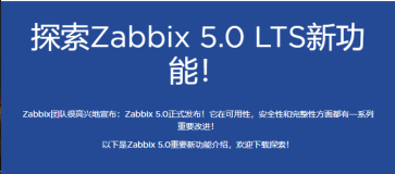 zabbix5.0安装及配置