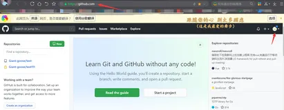 GitHub使用方法（扫盲）