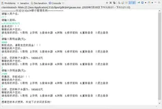 Java——实现简单的ATM银行管理系统（很简单，无GUI）