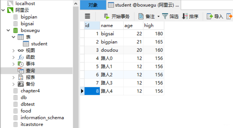 在这里插入图片描述 在这里插入图片描述