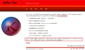 kafka可视化工具