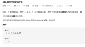 Leetcode_Python 442 数组中重复的数据